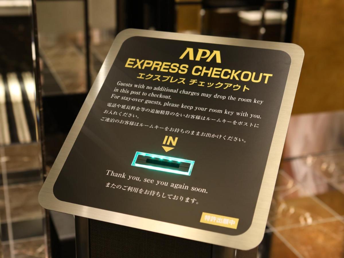 Apa筑地南站酒店 東京都 外观 照片